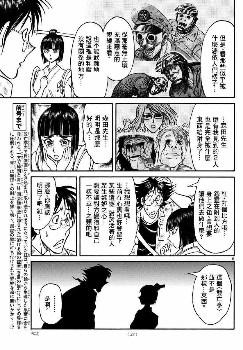 第26话4