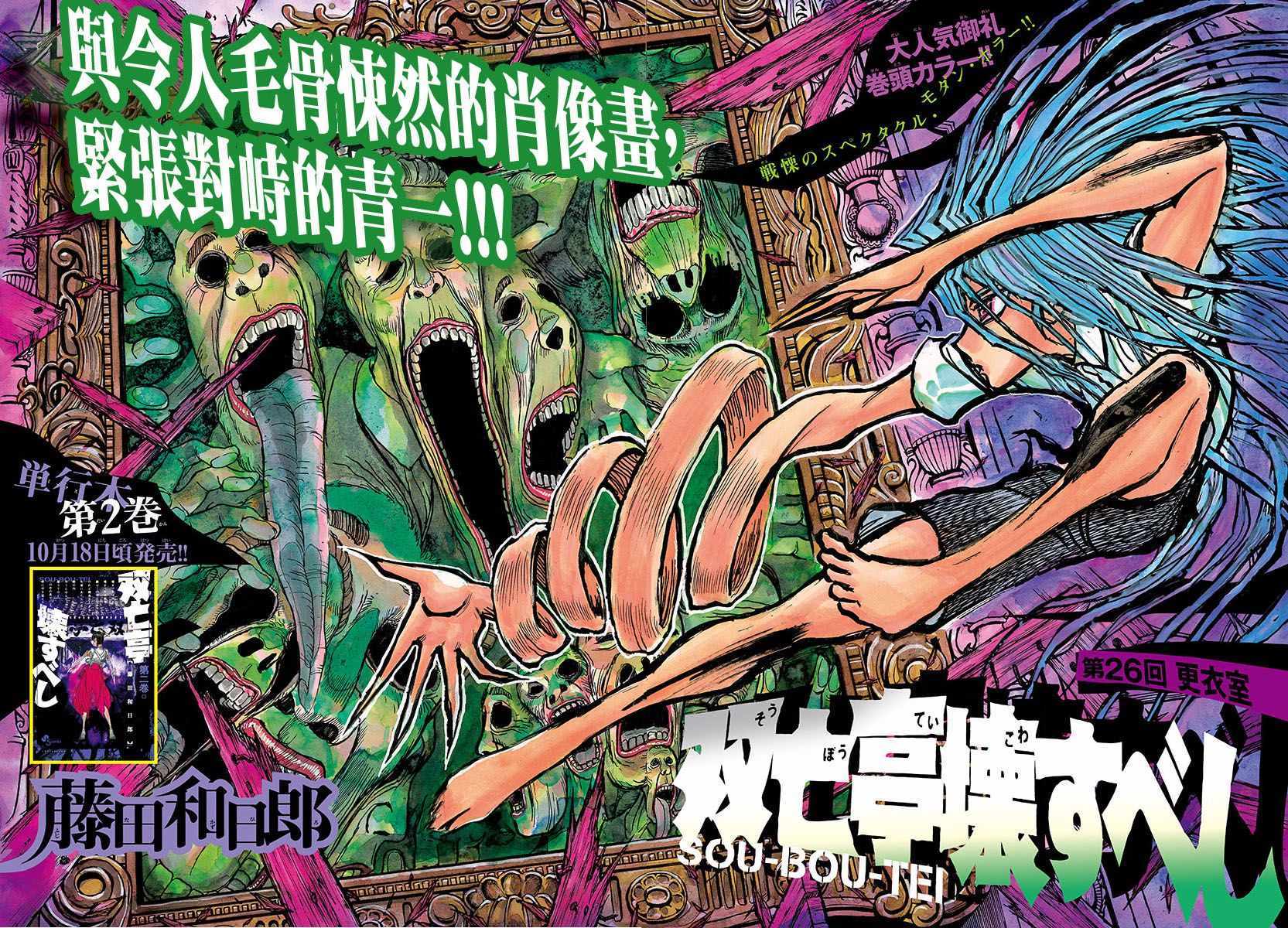 第26话1