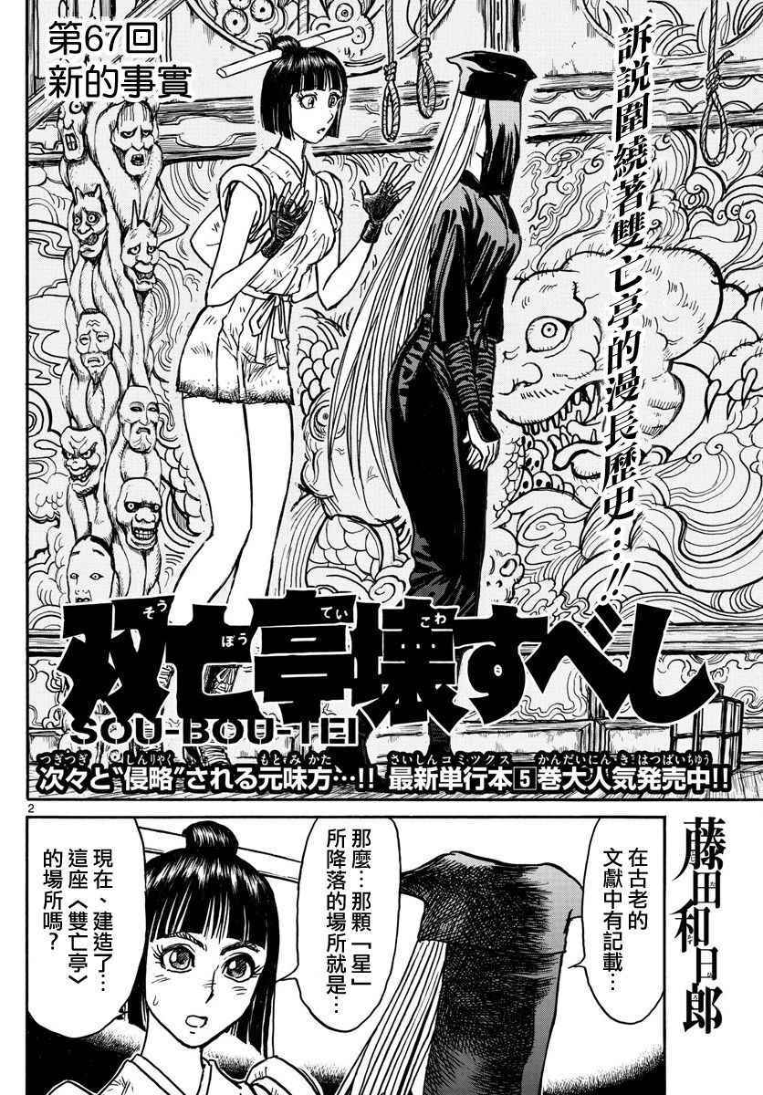 第67话1