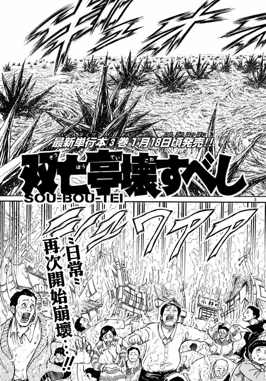 第36话2