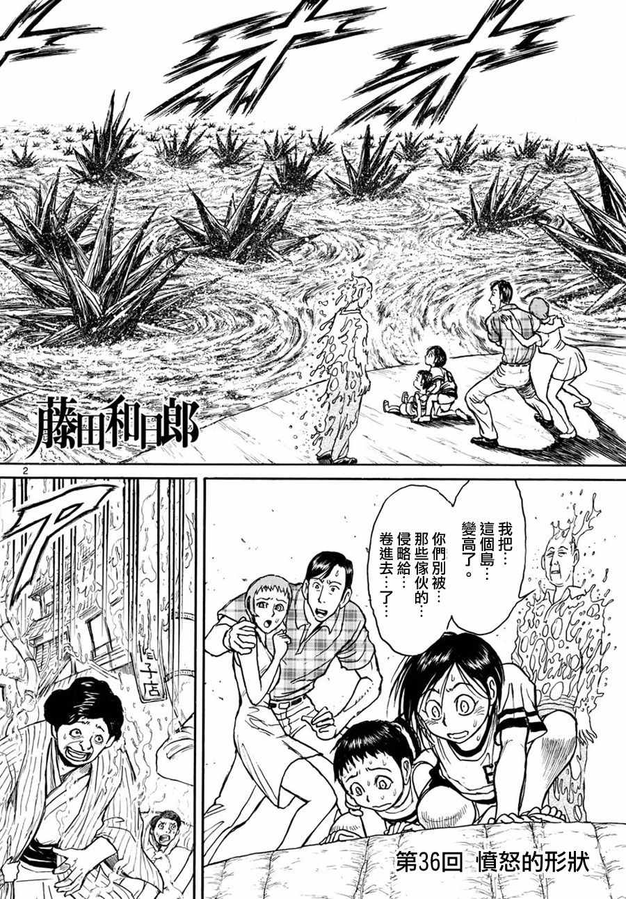 第36话1