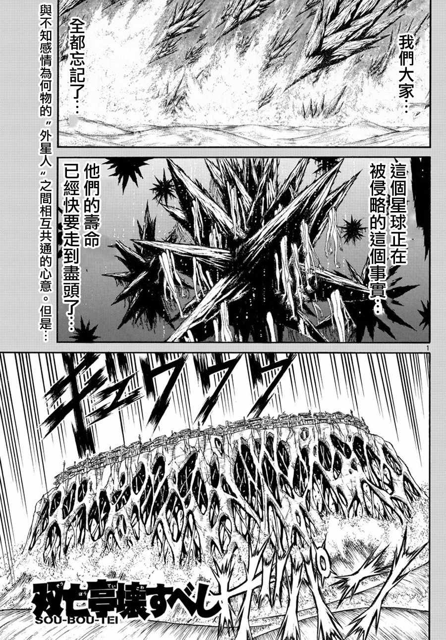 第36话0