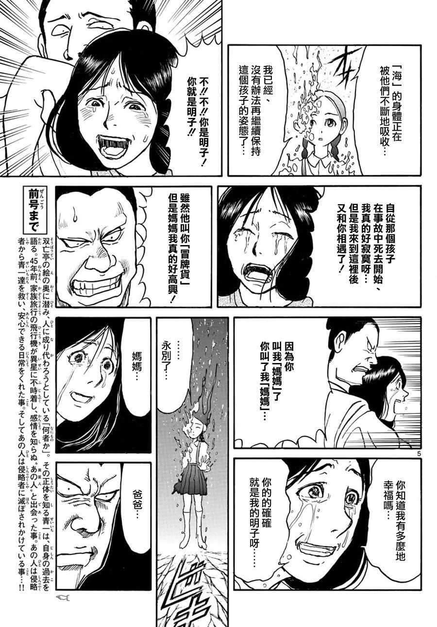 第36话4