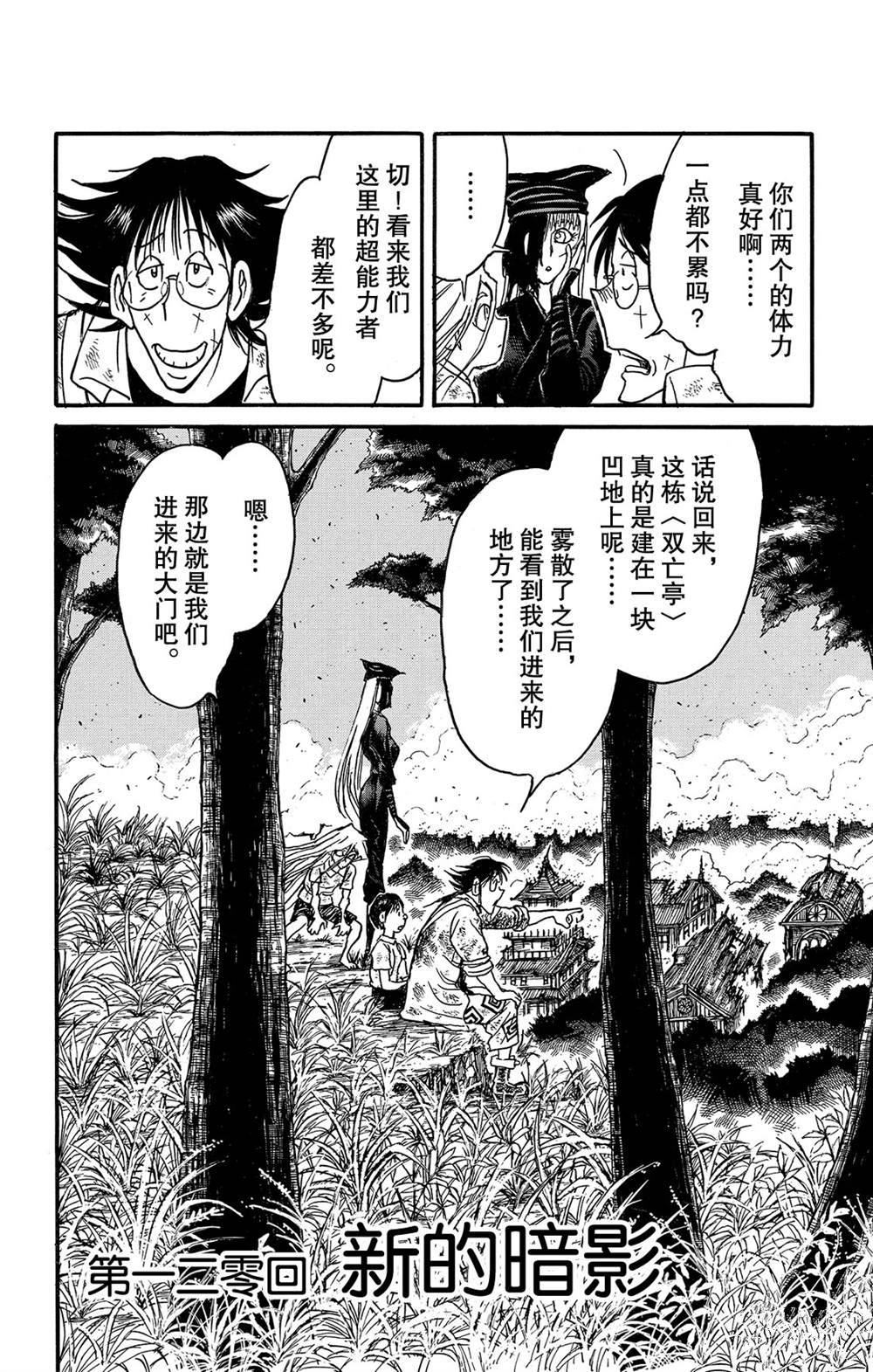 第120话新的暗影1