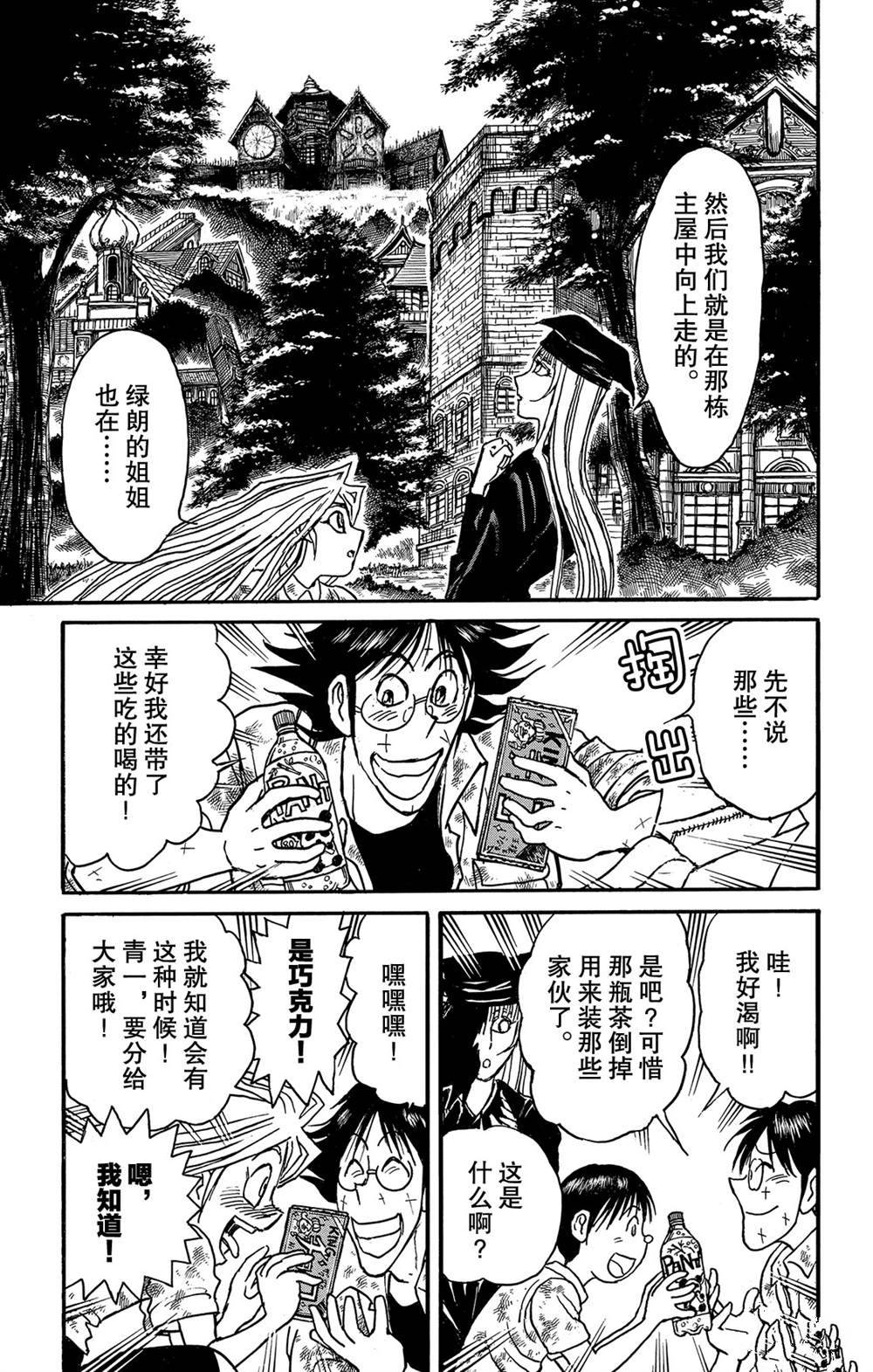 第120话新的暗影2