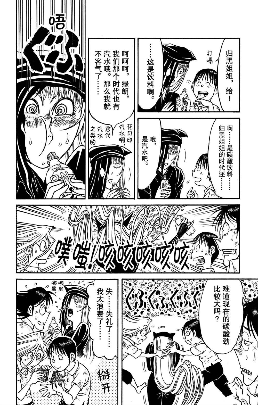 第120话新的暗影3