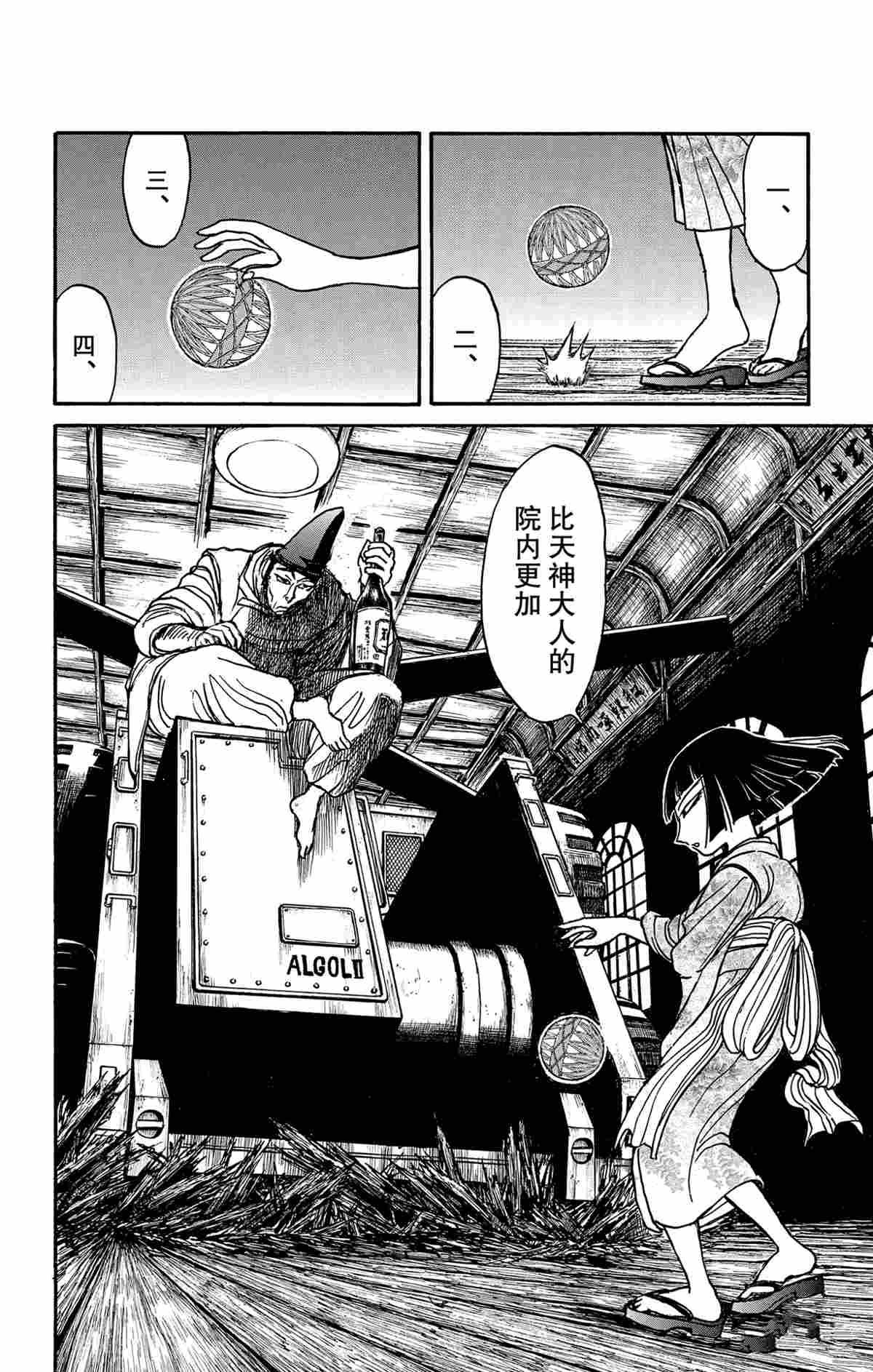 第167话试看版3