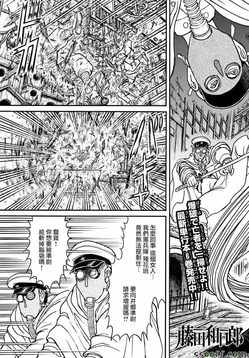 第81话2