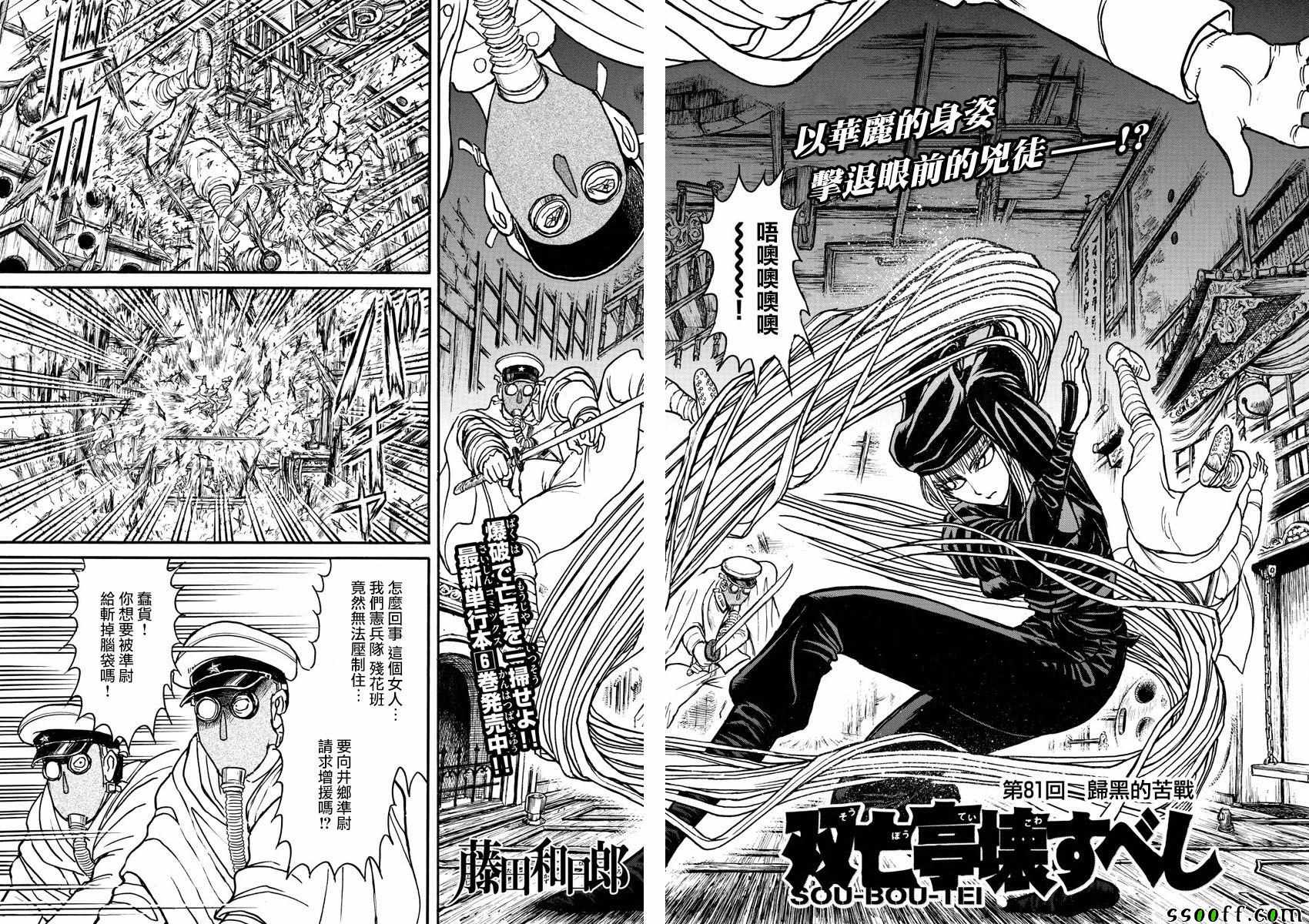 第81话1