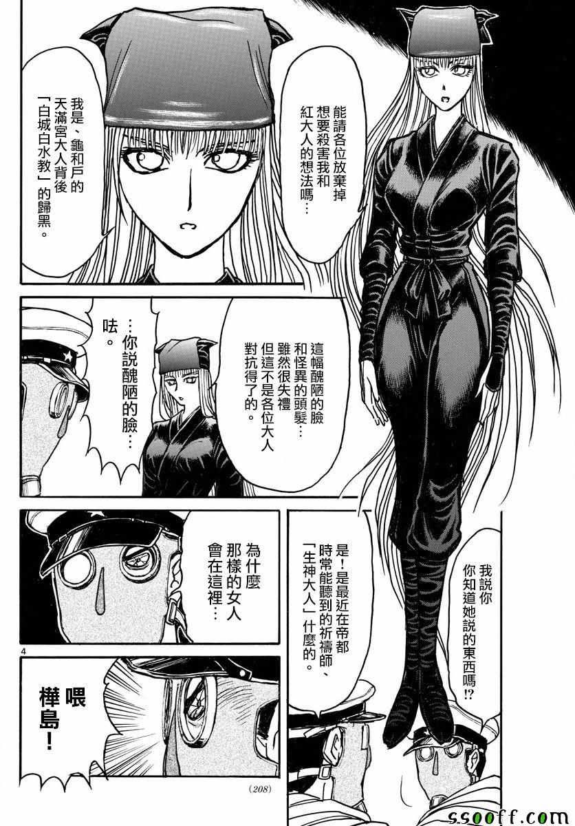 第81话3