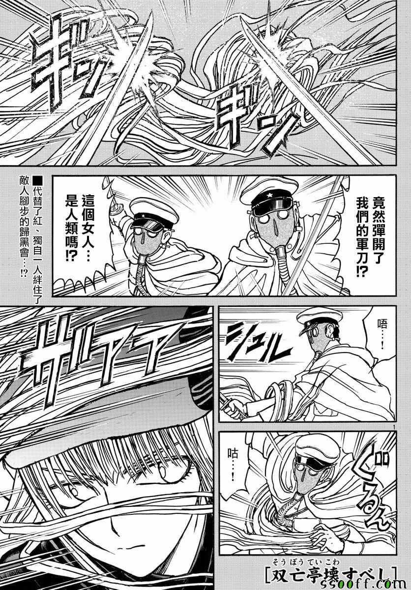 第81话0