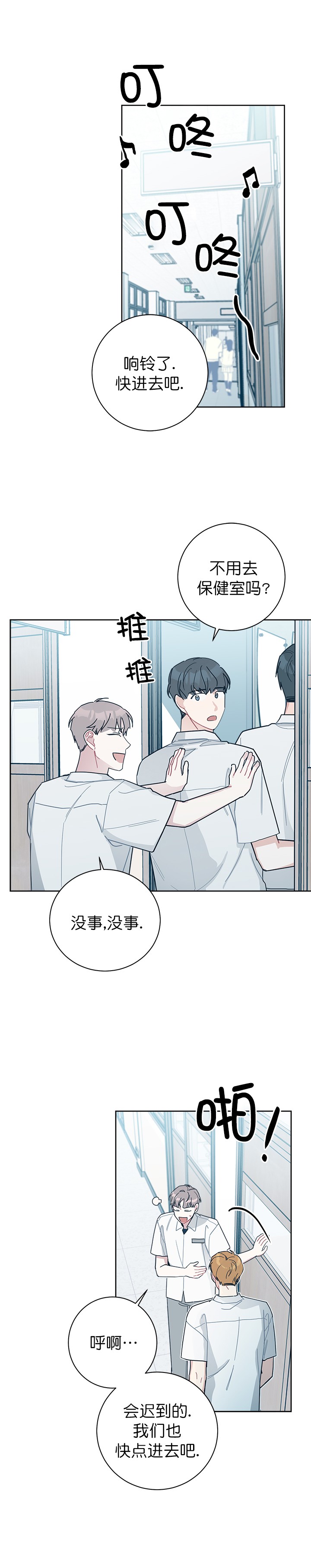 第36话3