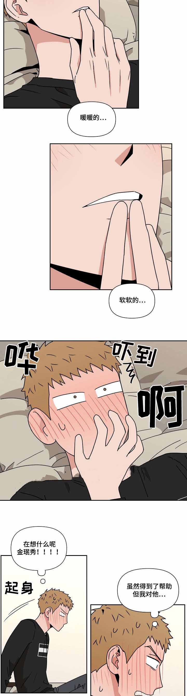 第21话4
