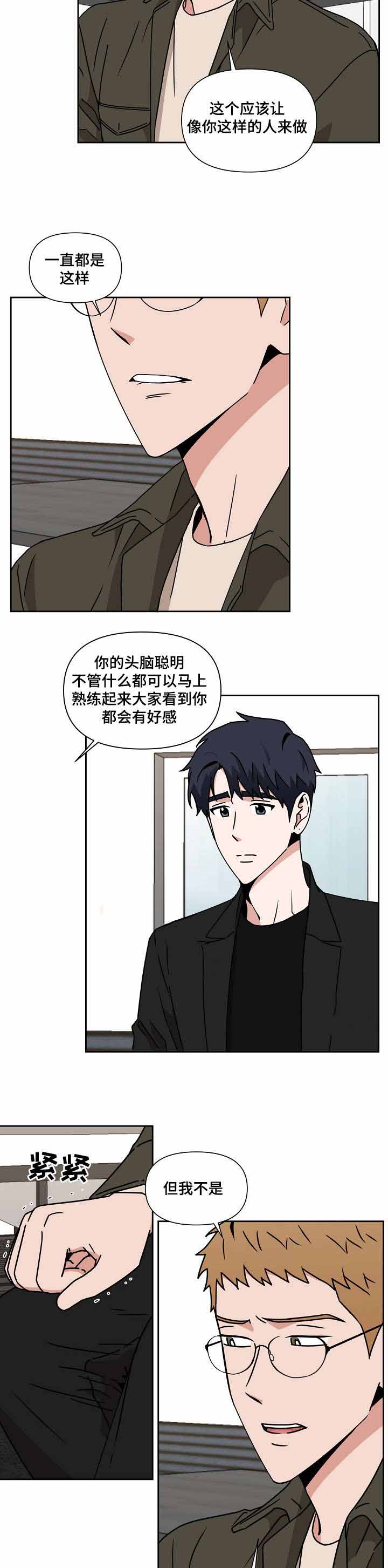 第19话3