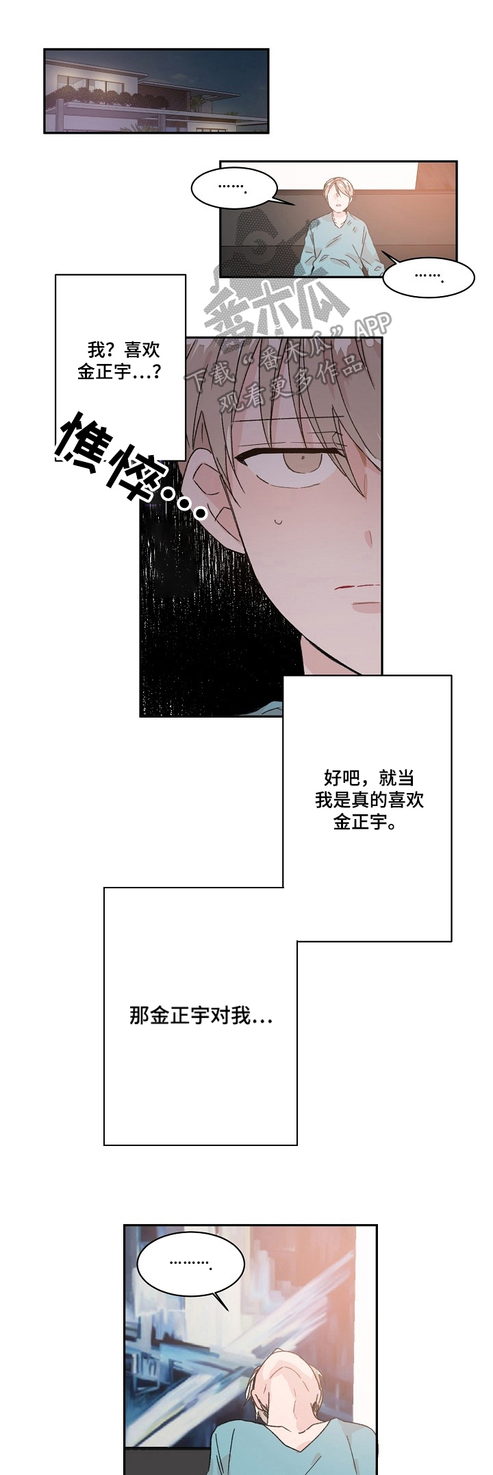 第25章：询问4