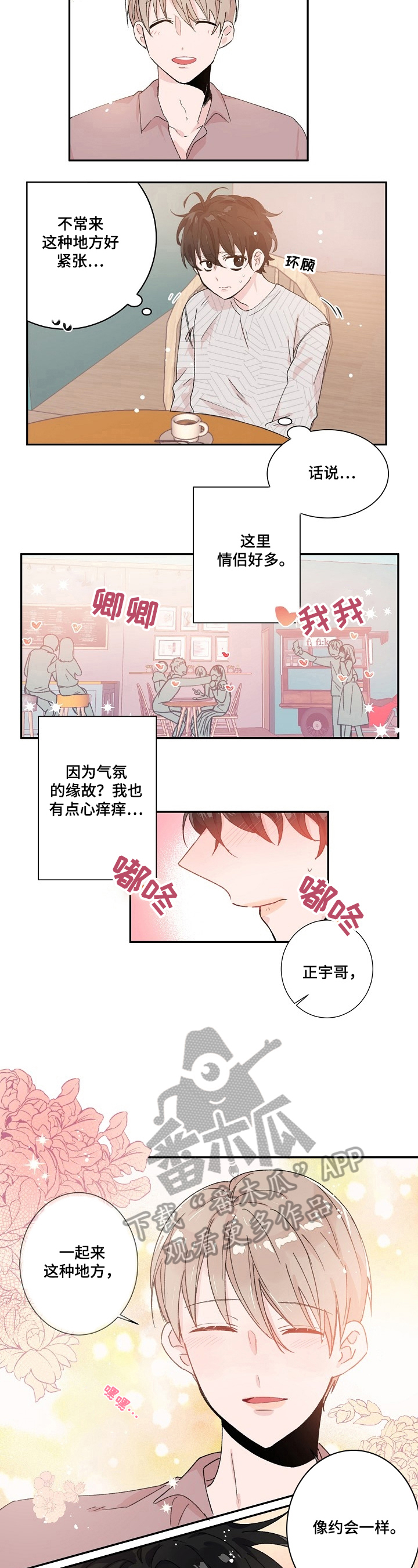 第19章：污渍3