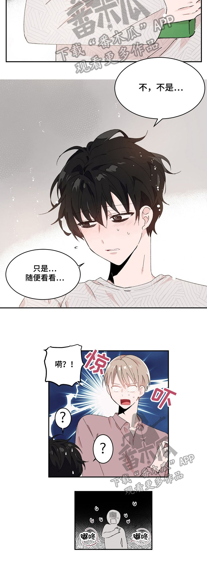 第19章：污渍1