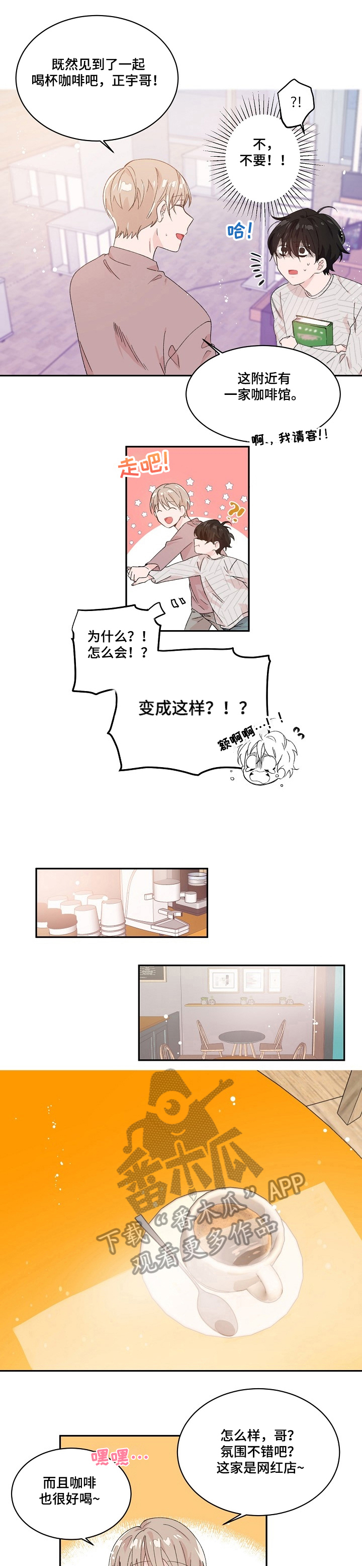 第19章：污渍2