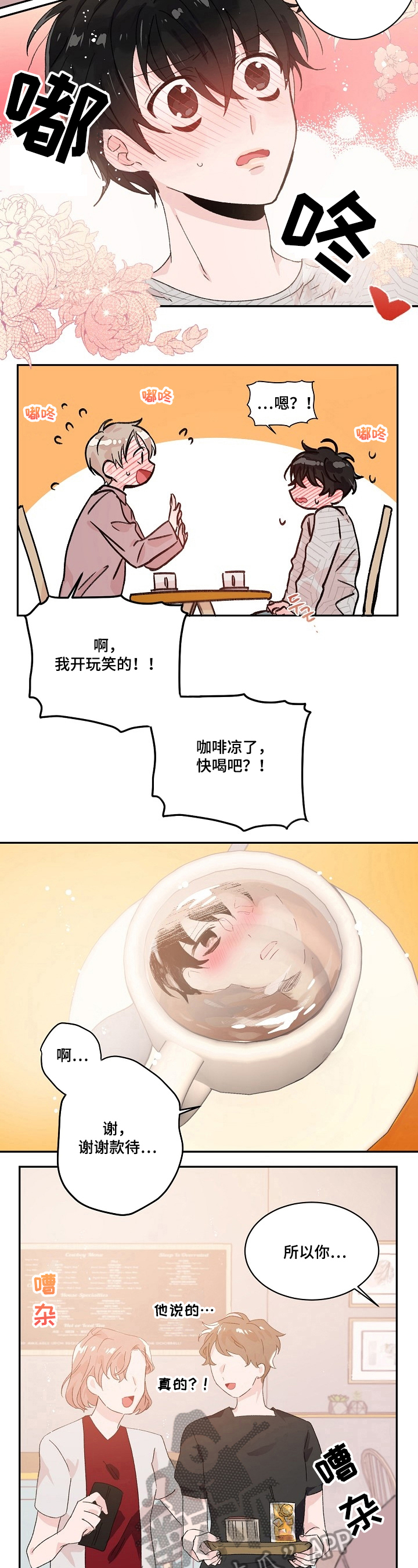 第19章：污渍4