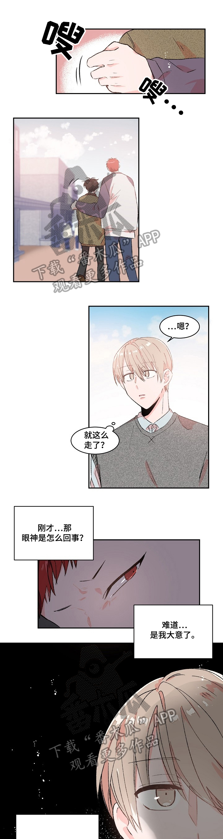 第17章：在意2