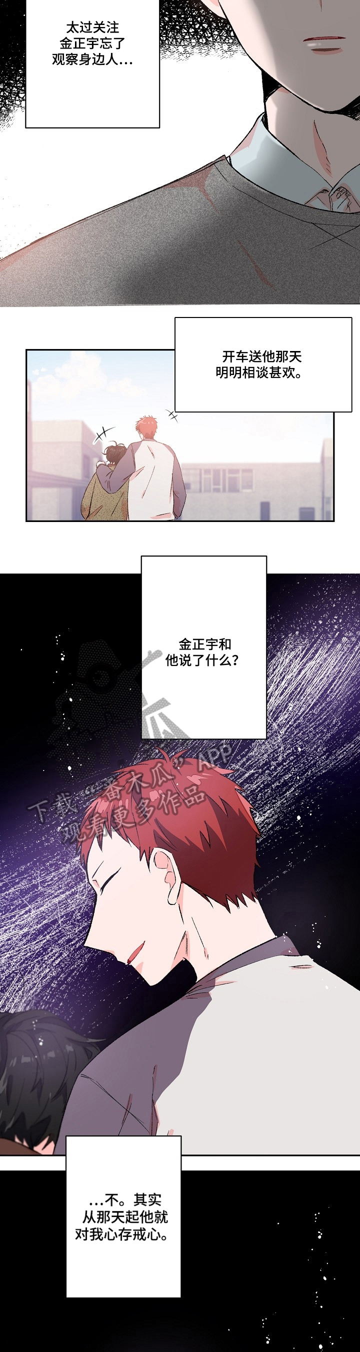 第17章：在意3