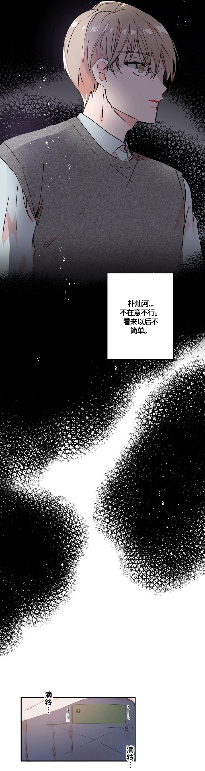 第17章：在意4