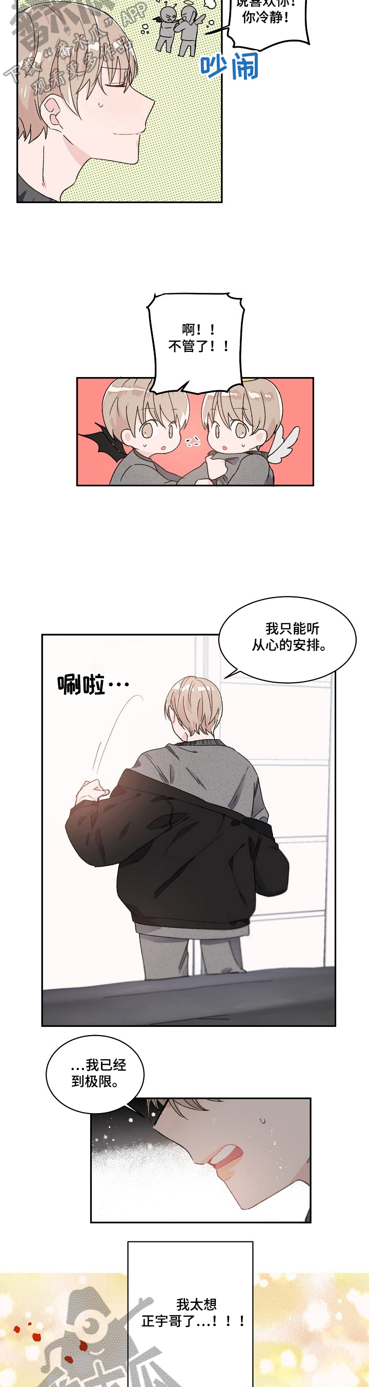 第28章：等待2