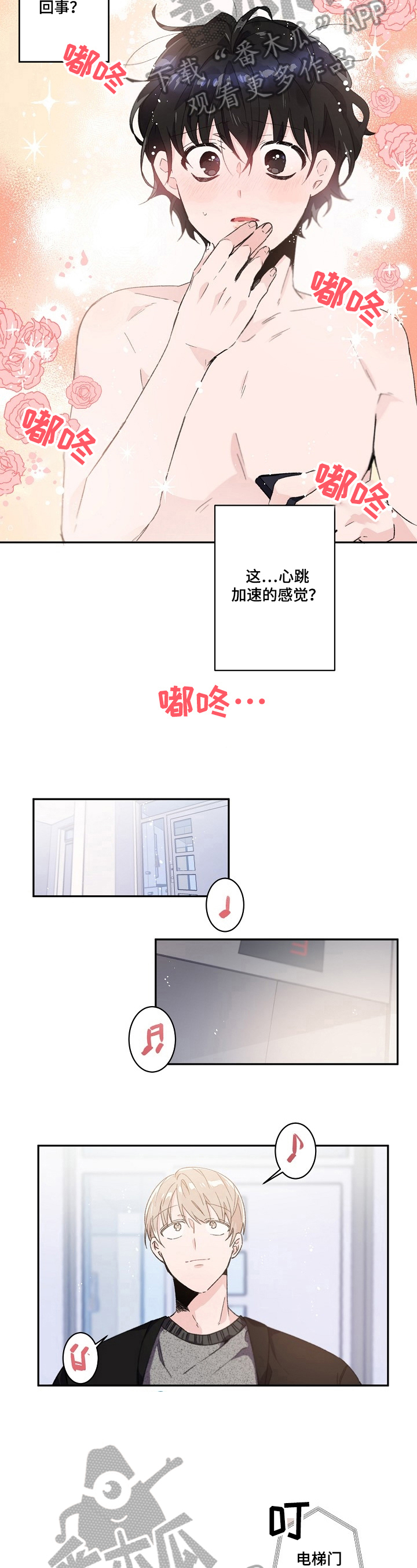 第31章：遇见2