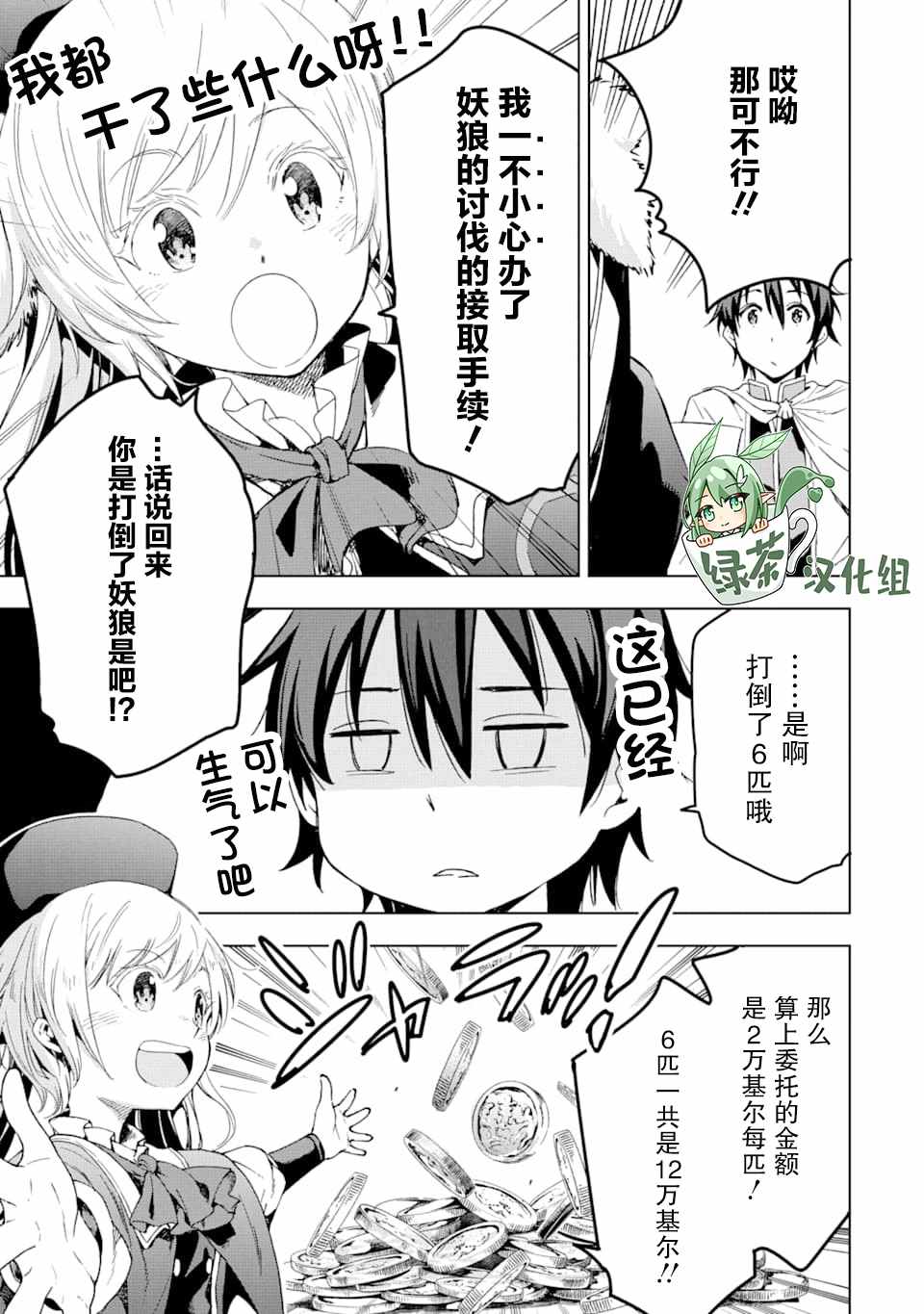 第4话2