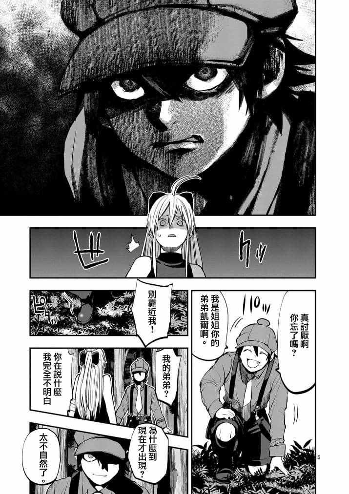 第37话4