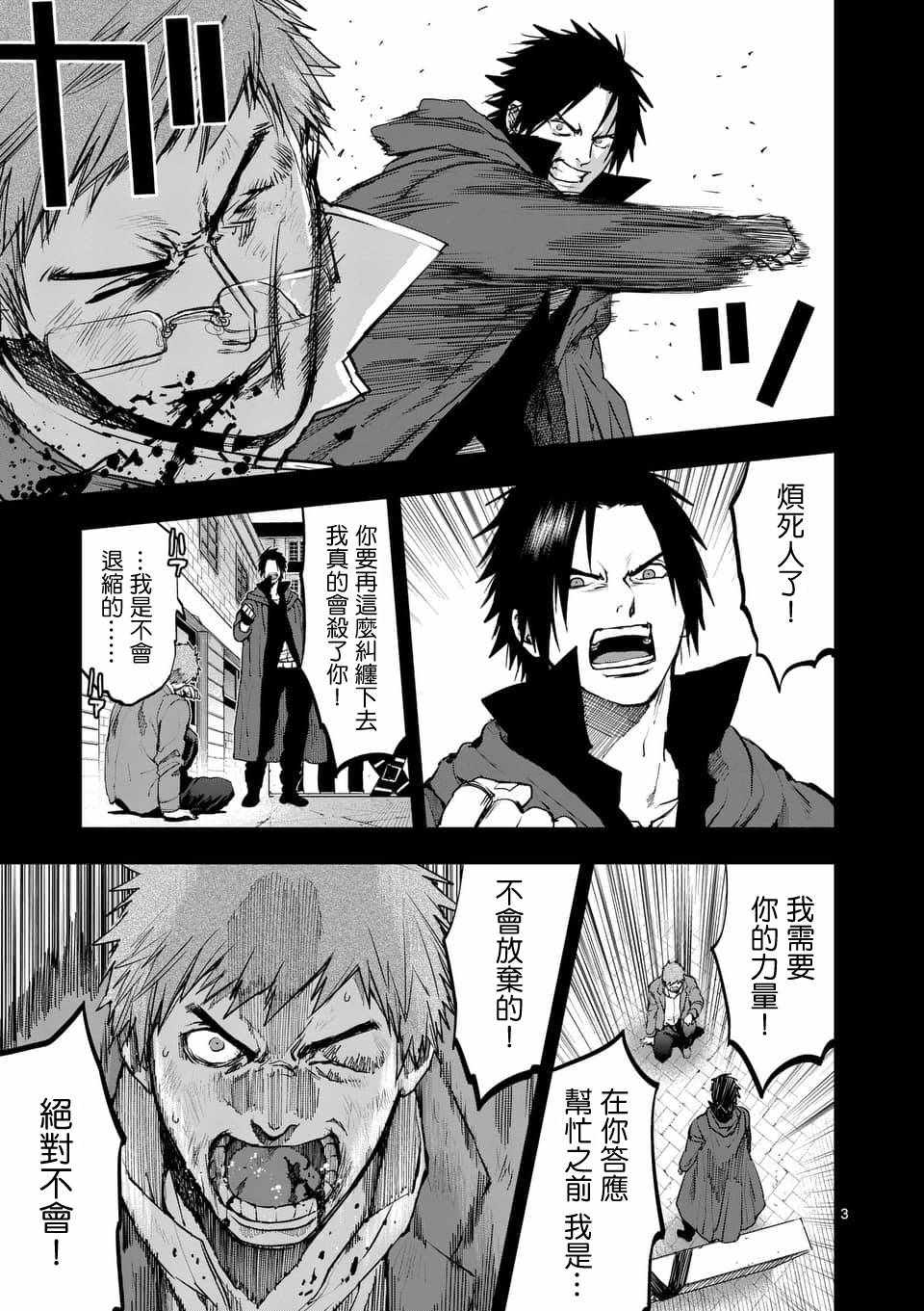 第54话2