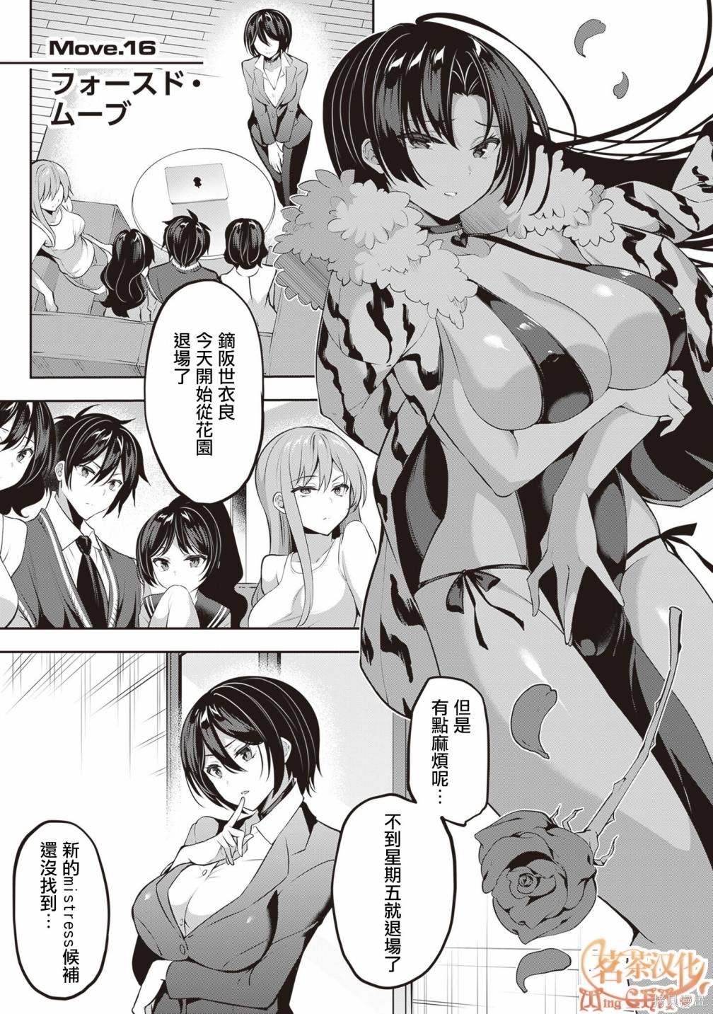 第16话0