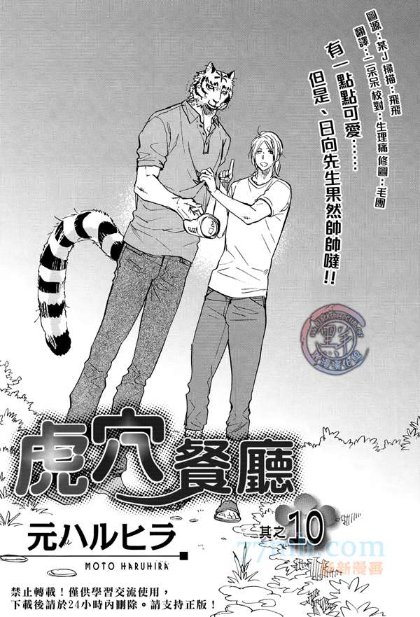 第10话0