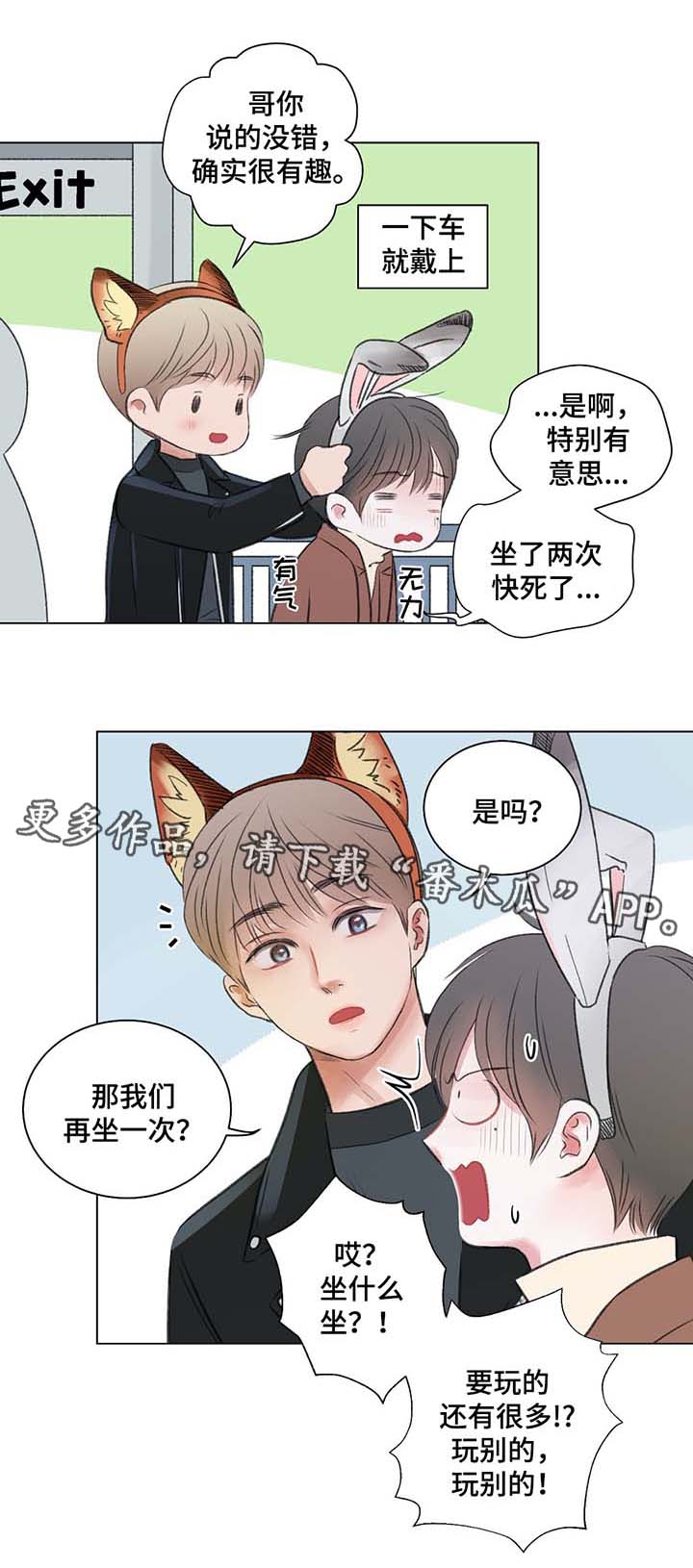 第39章：摩天轮事件0