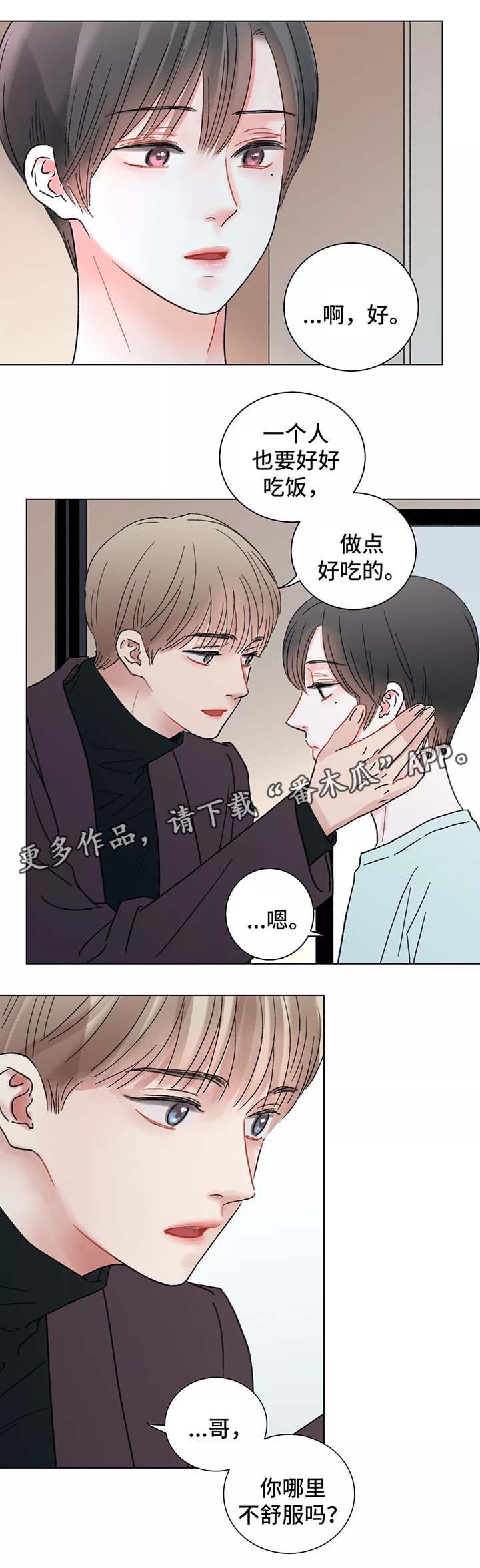 第45章：这是什么意思0