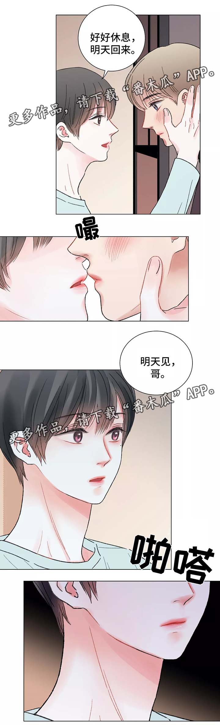 第45章：这是什么意思3