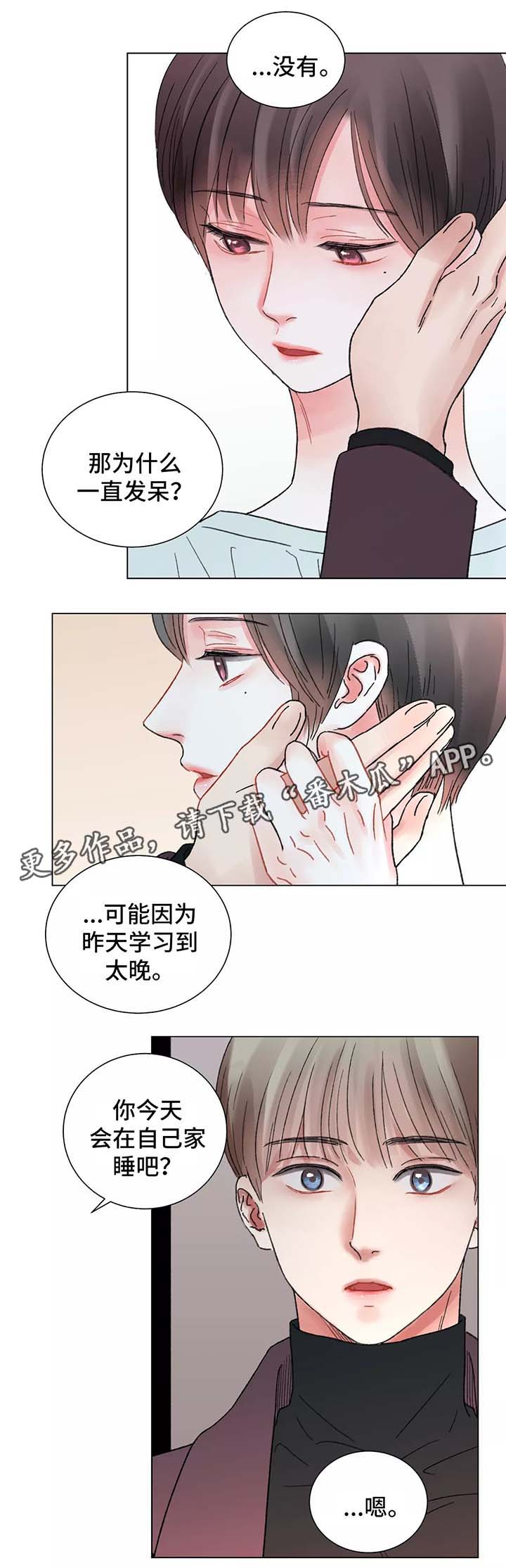 第45章：这是什么意思1