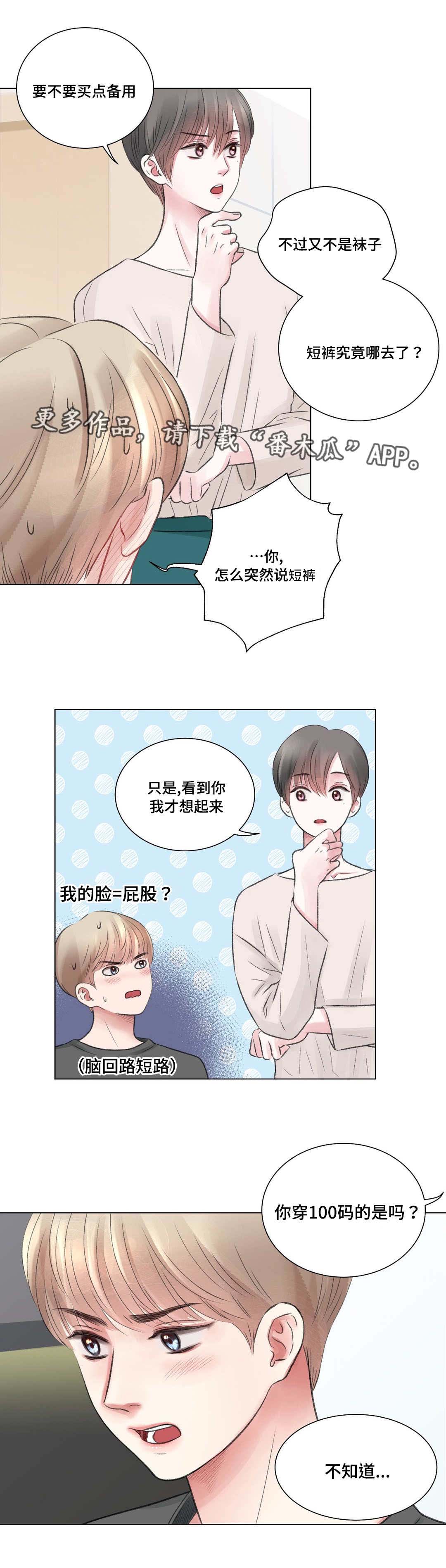 第23章：拒绝3