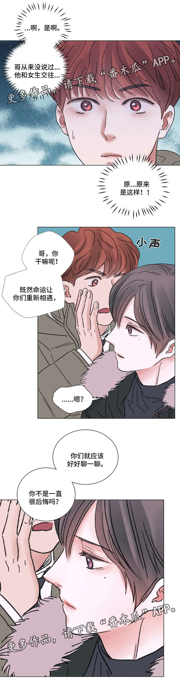 第50章：你瘦了2