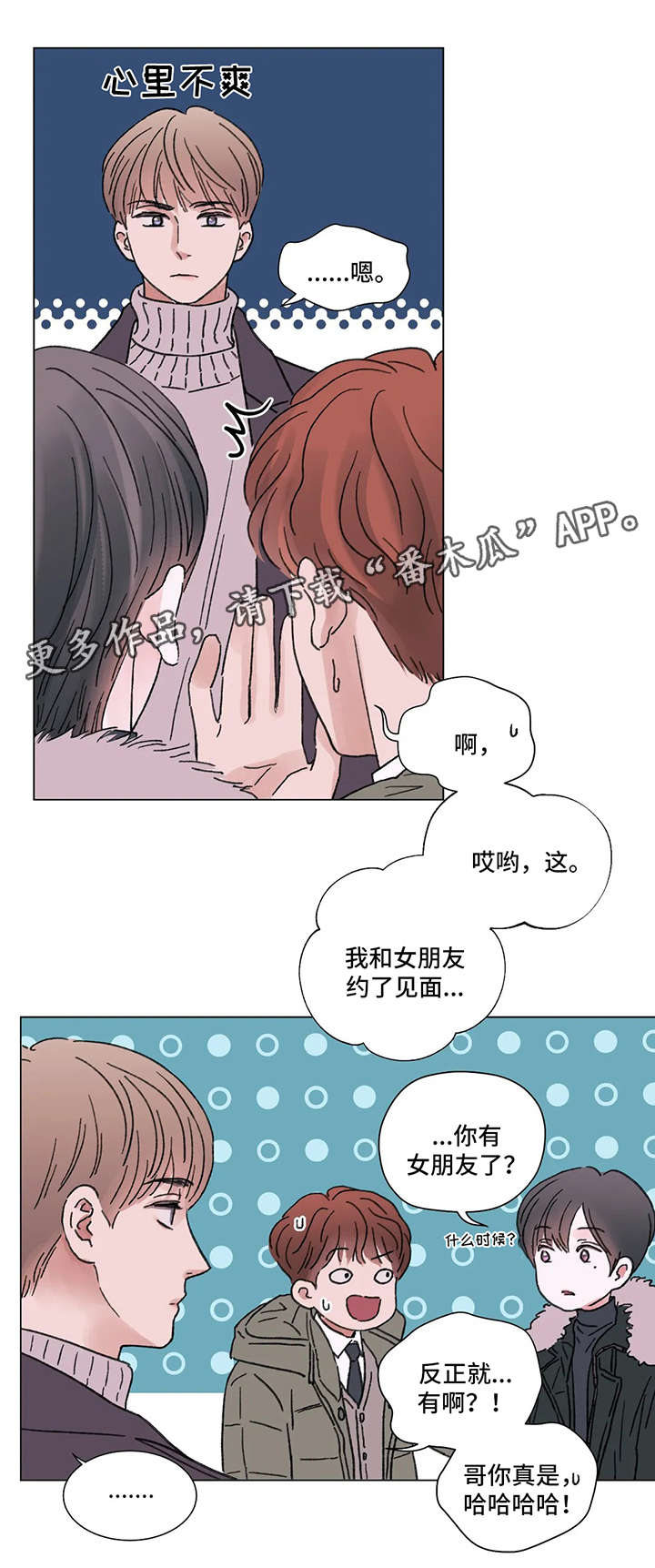 第50章：你瘦了3