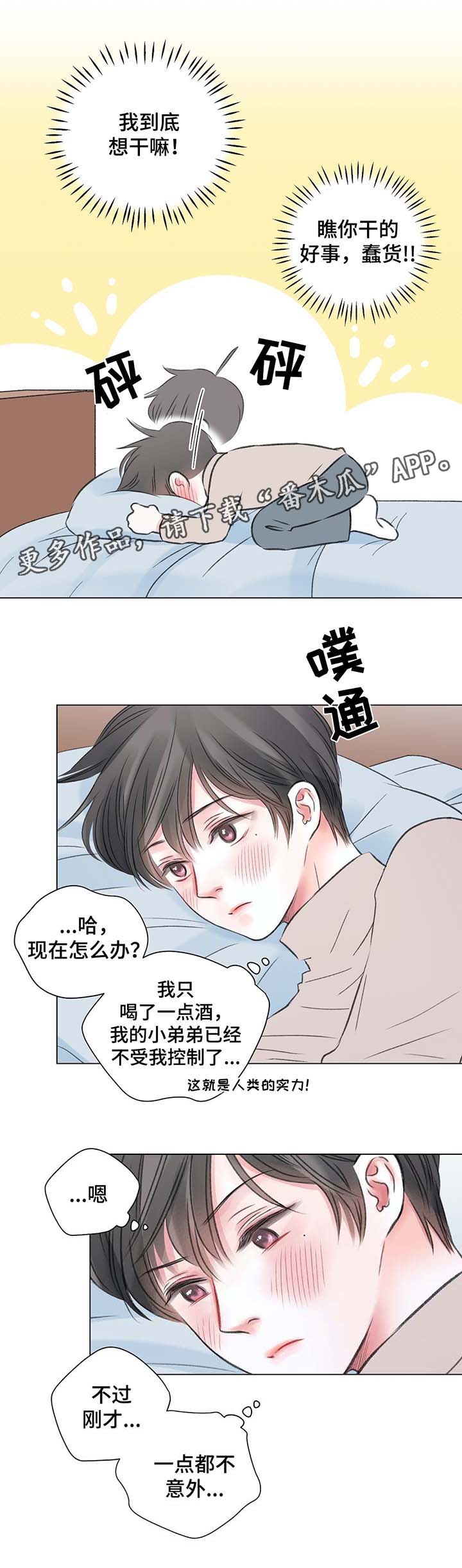第37章：和我一起去游乐场2