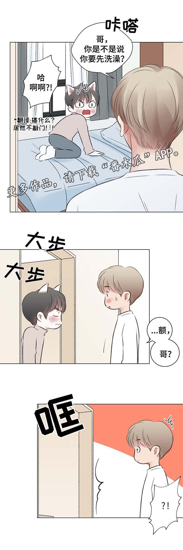 第37章：和我一起去游乐场4