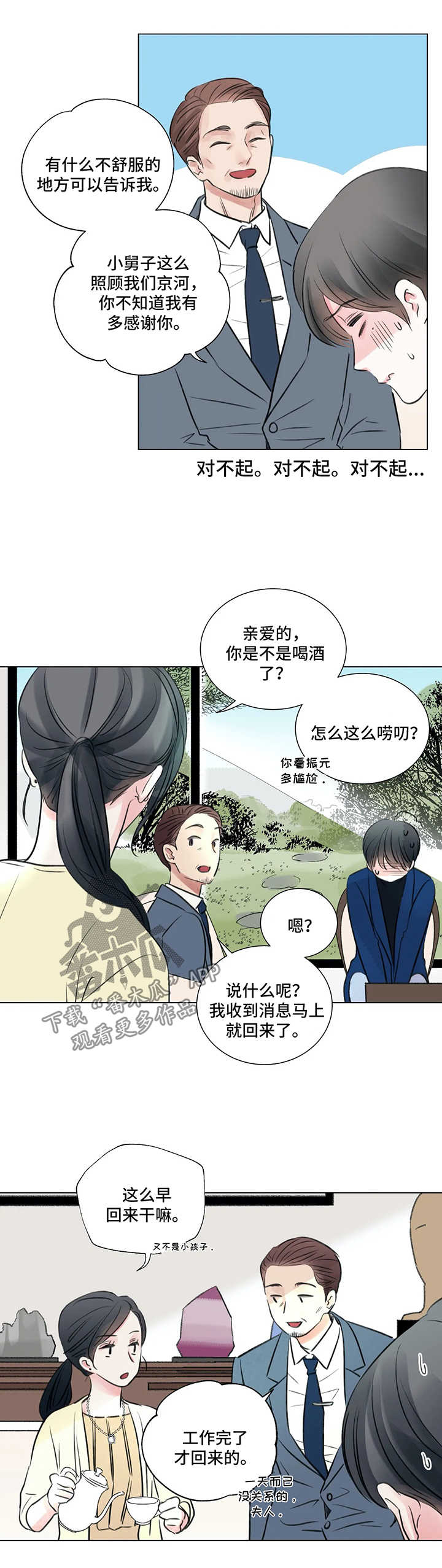 第55章：番外：某个春日1（2）1