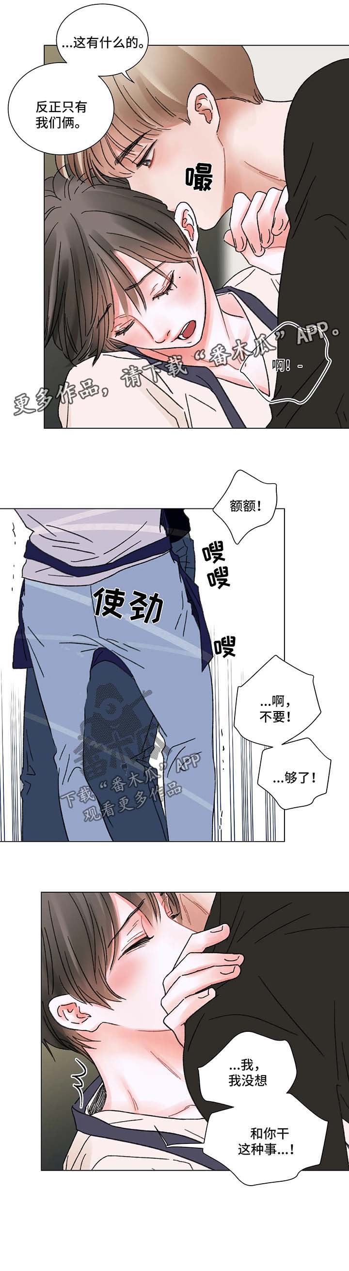 第53章：互相爱着对方（完结）4