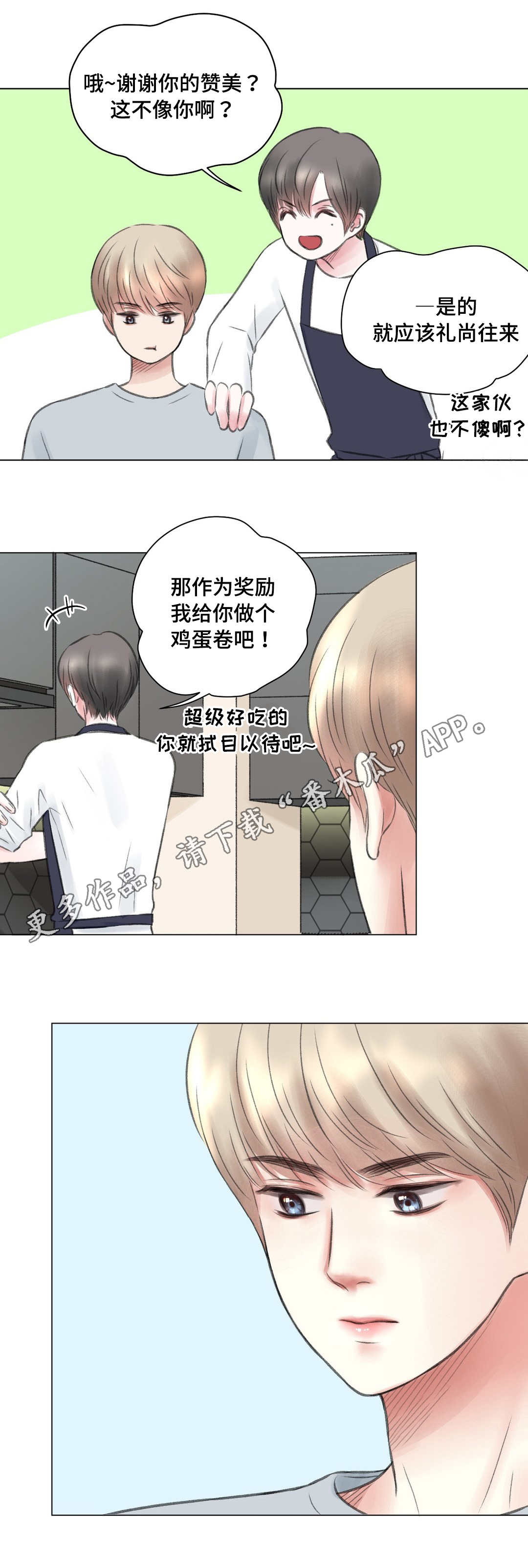 第11章：尝试3