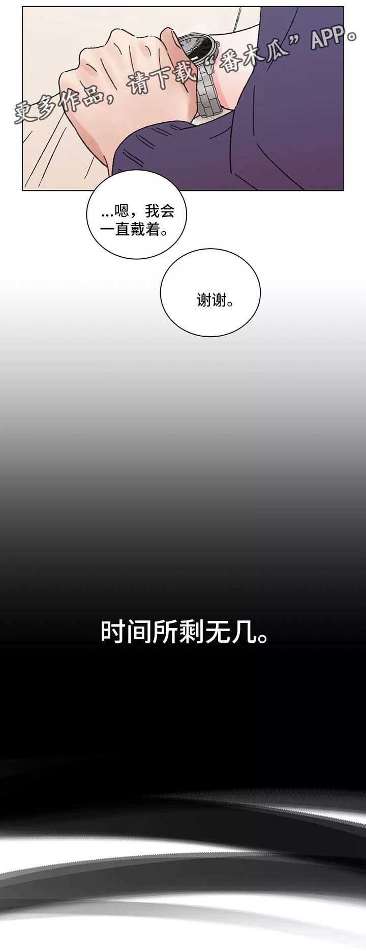 第44章：不安的预感3