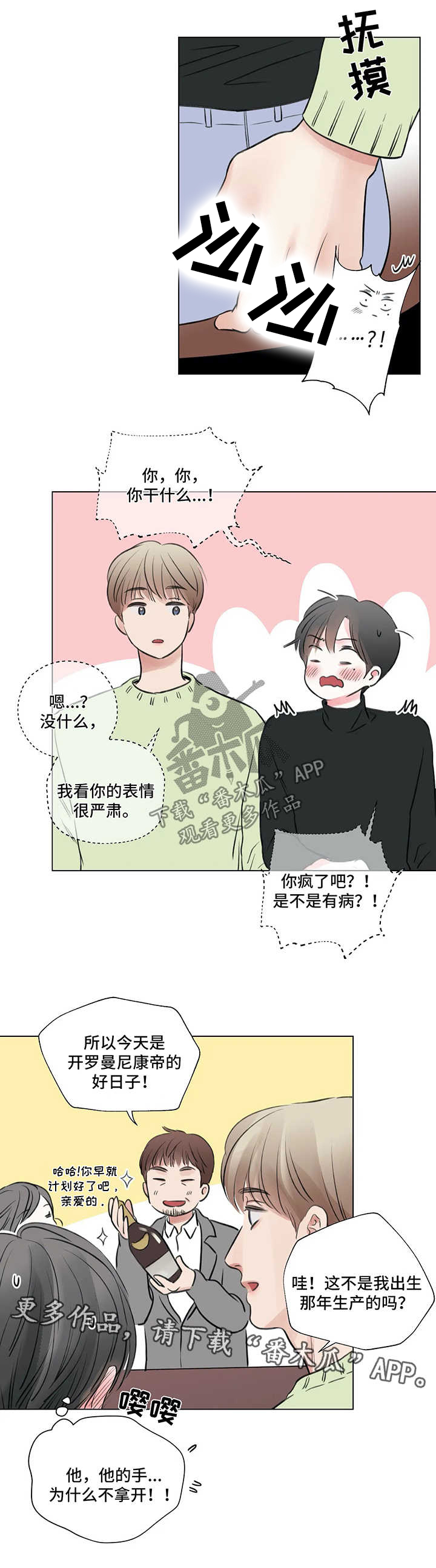 第56章：番外：某个春日2（1）0