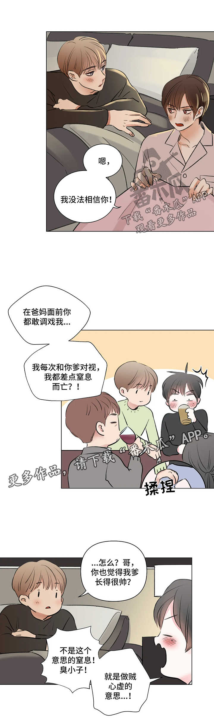 第56章：番外：某个春日2（1）3