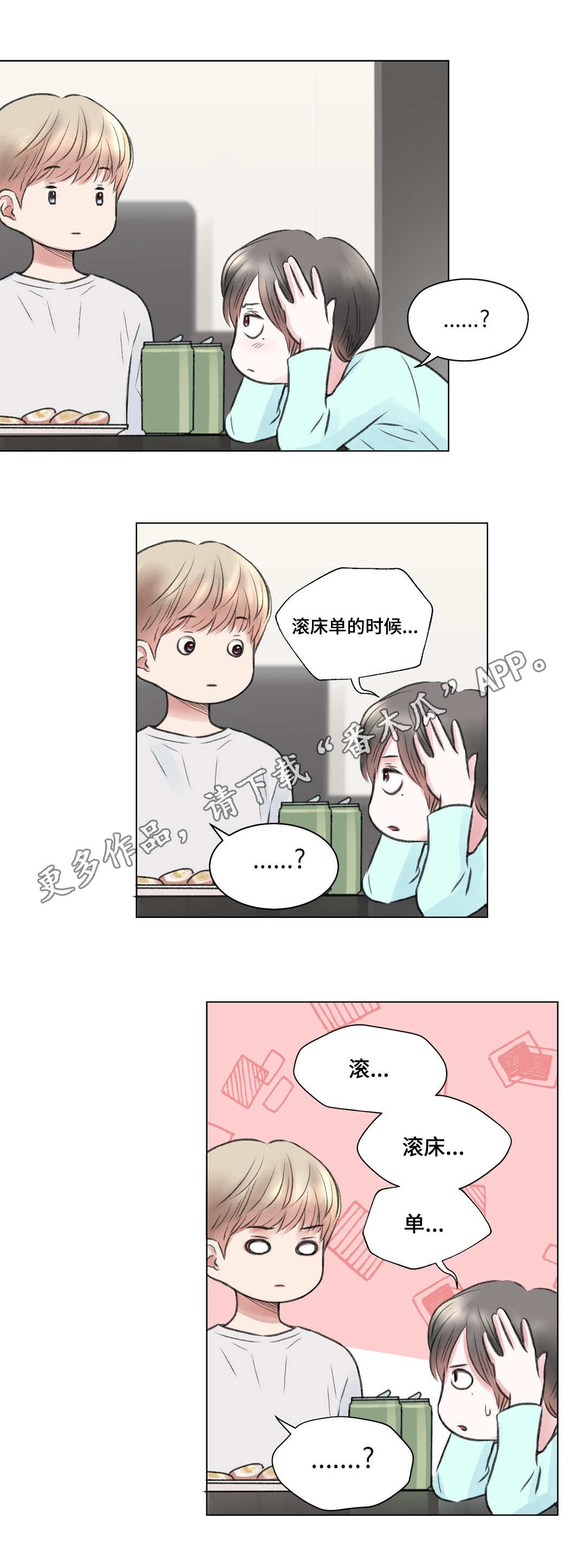 第16章：刺激3