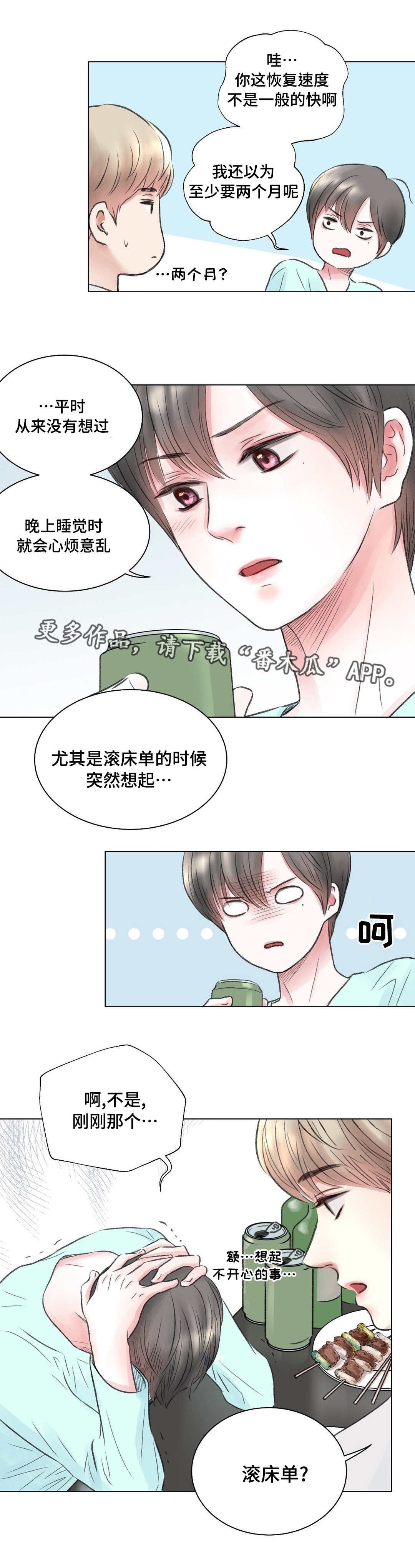 第16章：刺激2